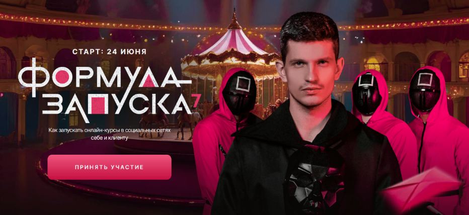 SUPER VIP [Михаил Тимочко] Формула запуска 7.0. Та_0.png